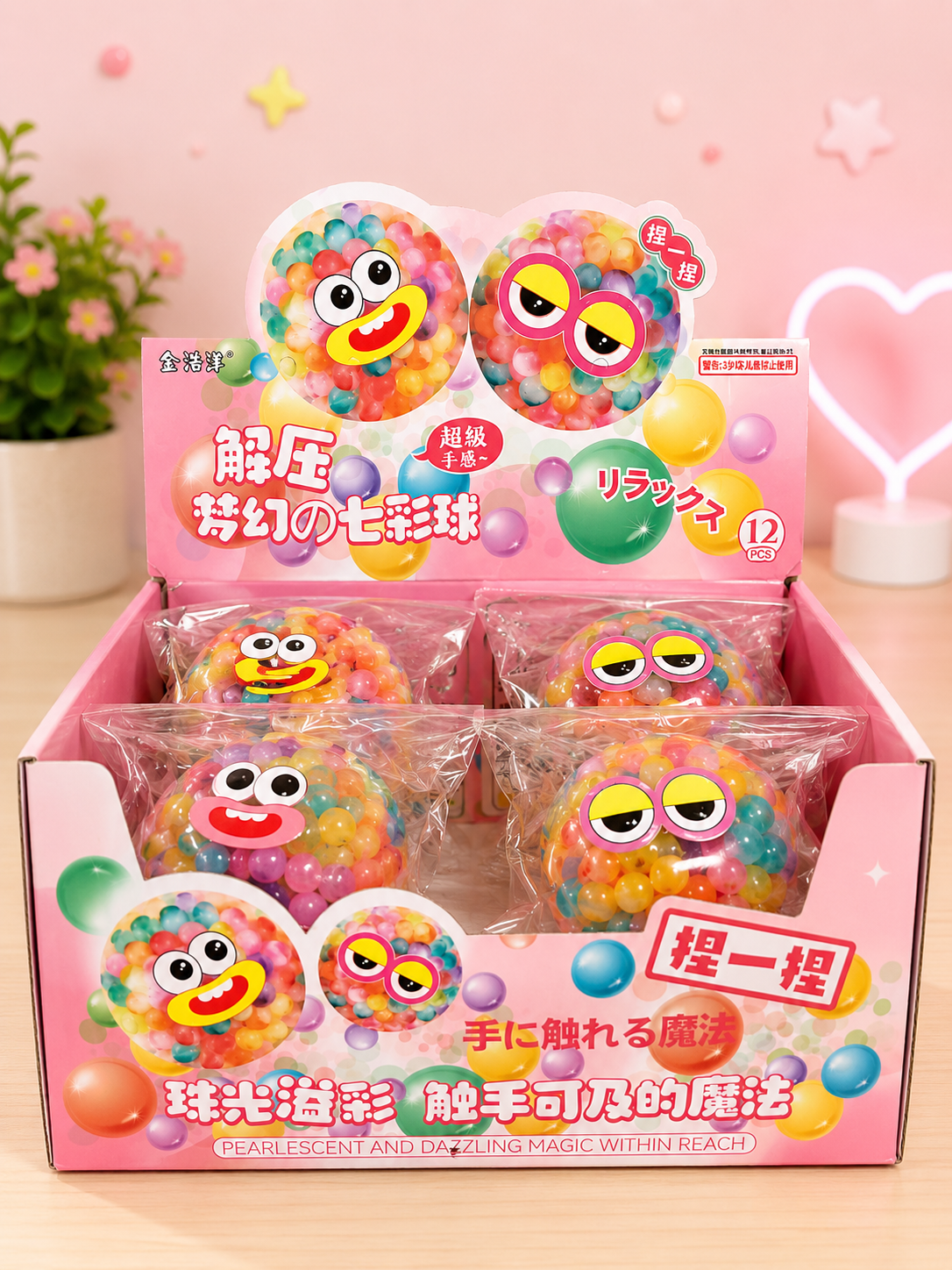 Rainbow Bead Squeeze Ball