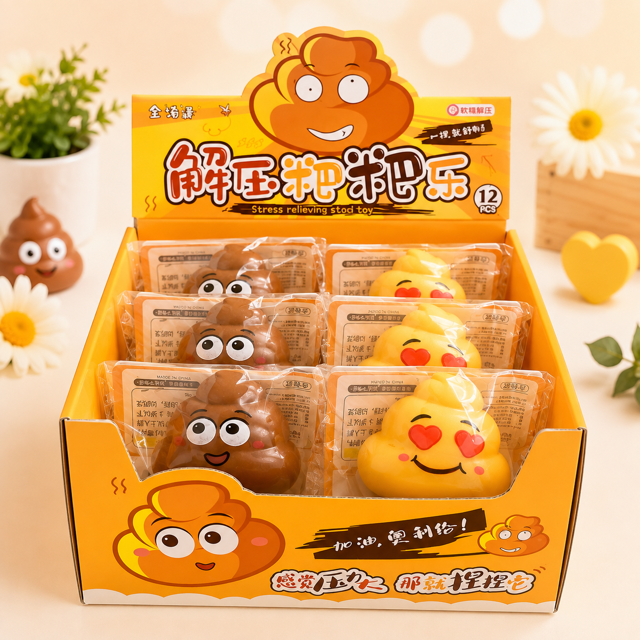 Funny Emoji Poop Squishy